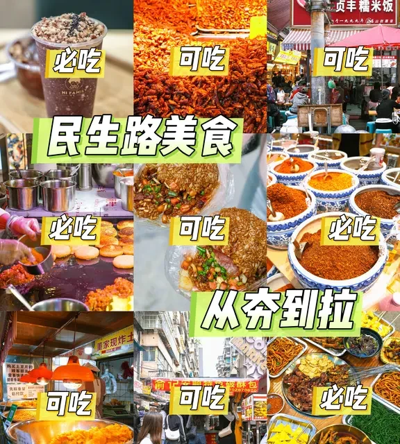 不走冤枉路！土著带吃民生路！从夯到拉！