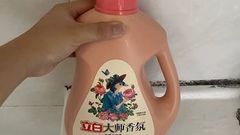 自带伪体香✨立白大师香氛洗衣液，72h 留香封神