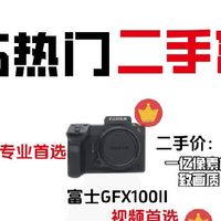 2026热门二手富士相机全解析！富家子弟入门必看📷