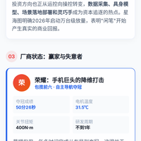 2026亦庄机器人半马：荣耀包揽前六，宇树天工折戟，50分26秒超人类纪录背后的技术博弈