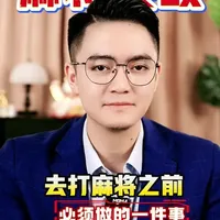 麻将实战技巧：起手策略与心态管理全解析