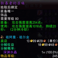 魔兽世界：时光服新饰品强势曝光，纯数值爆发登顶天花板，物理系法系毕业首选