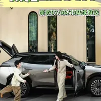 领克07/08/10车型OTA更新计划：涵盖车位到车位辅助驾驶与记忆泊车