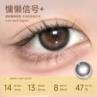 谁懂啊家人们😭 大直径美瞳终于找到本命款了！