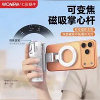 可变焦磁吸自拍杆助拍手柄：三合一设计与多功能拍摄体验