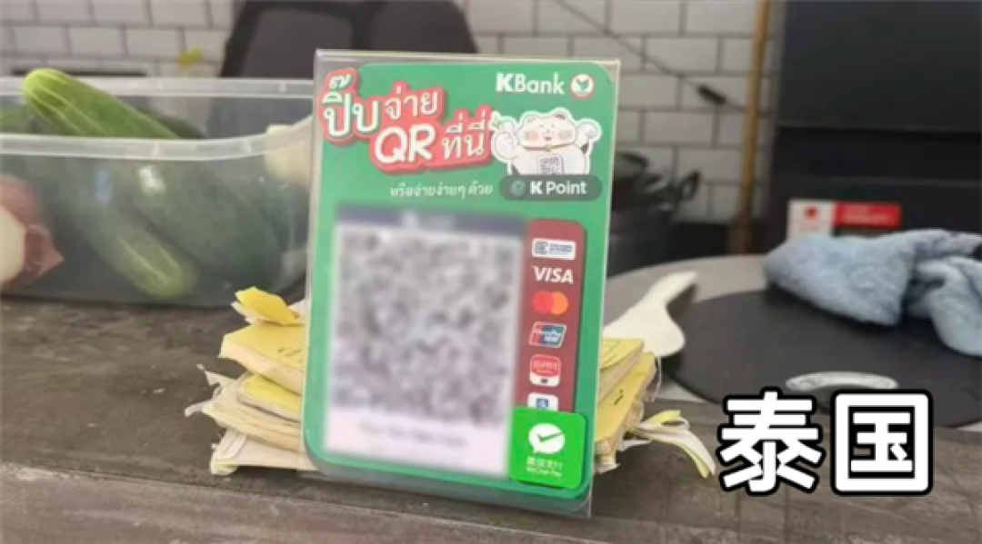 微信一键扫遍5国!出国支付更方便了
