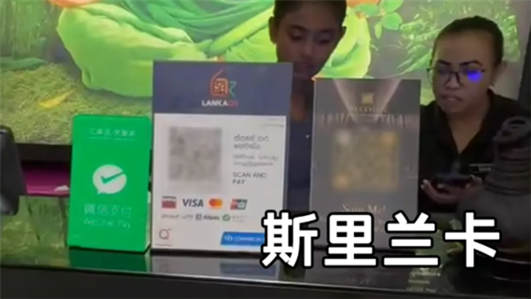 微信一键扫遍5国!出国支付更方便了