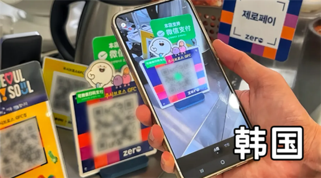 微信一键扫遍5国!出国支付更方便了
