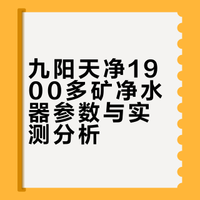 太空厨房🚀的净水标准！这技术，真卷上天了！