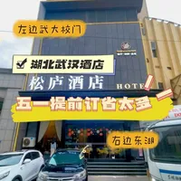 武汉松庐凯瑞酒店测评：地理位置、设施与性价比分析