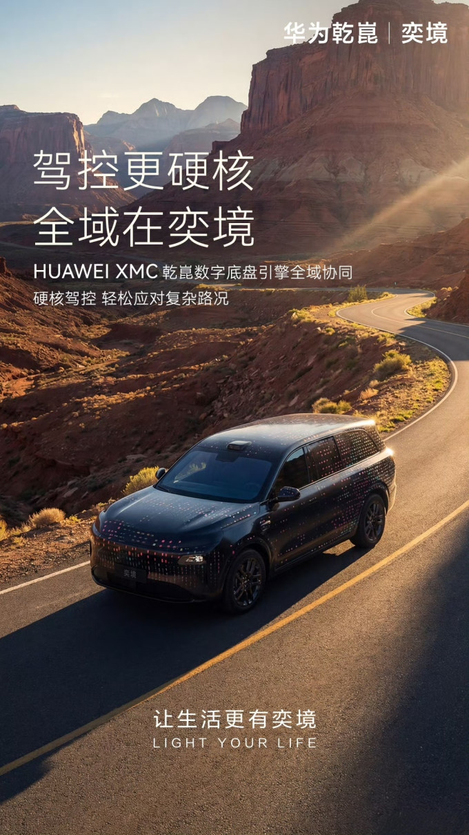 倍思新能源车