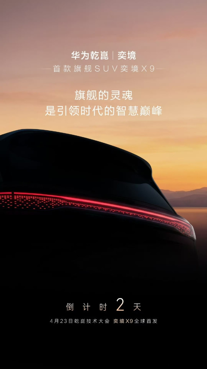 倍思新能源车