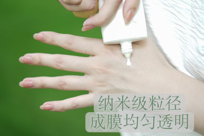 鲁南面部防晒