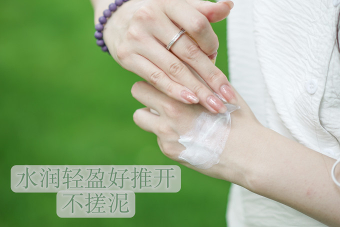 鲁南面部防晒
