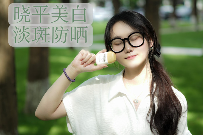 鲁南面部防晒