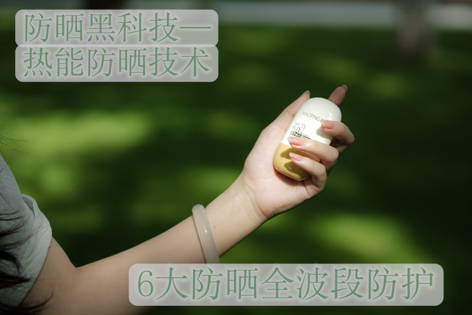 鲁南面部防晒