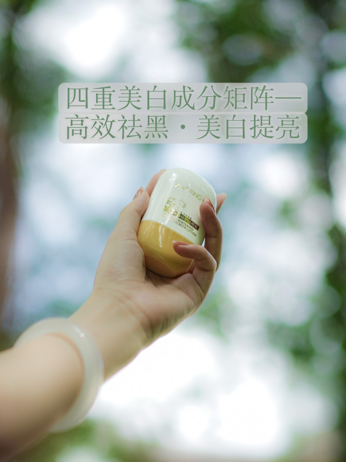 鲁南面部防晒