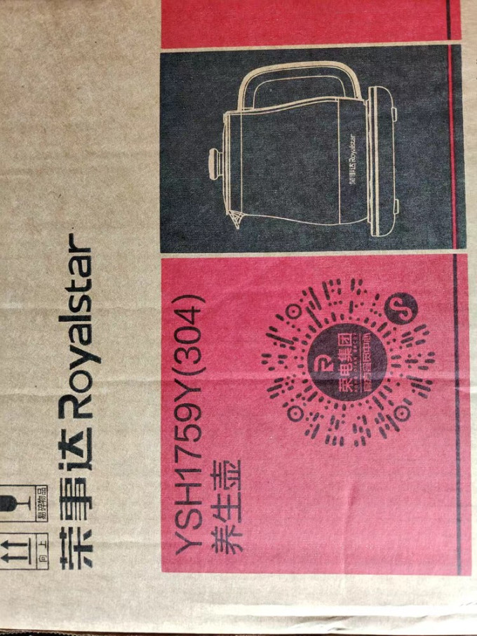 荣事达电水壶