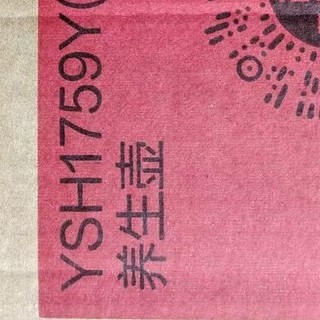 二手荣事达养生壶，型号透明才安心