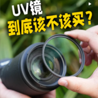超广角 UV 镜推荐：7 大品牌实测，热门超广角镜头全适配指南