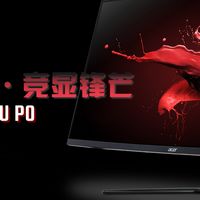 高刷曲面·竞显锋芒丨暗影骑士曲面电竞显示器ED320QU P0