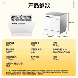 小户型厨房封神!华凌 Vie6Pro 洗碗机,洗消烘存四合一✨