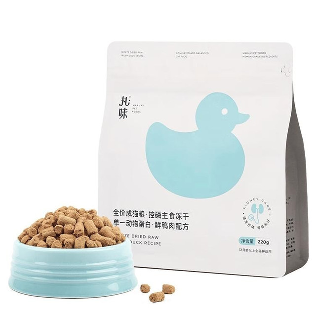 丸味控磷鸭肉冻干｜敏猫+成猫护肾天花板✨