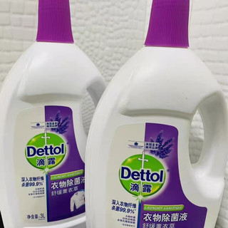 女生洗衣安全感✨滴露薰衣草除菌液 12 斤囤到爽