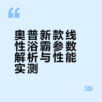 别再纠结浴霸装哪！一台顶两台的浴霸