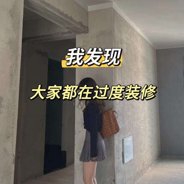 装修经验告诉你不要踩哪些坑！