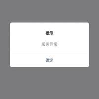 航旅纵横突然崩溃,电子登机牌消失,旅客被困机场急出一身汗