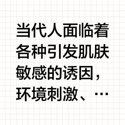 2026敏感肌护肤品排行榜