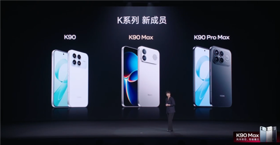 小米首款风冷旗舰 416万最强天玑!REDMI K90 Max发布:补贴价2549元起
