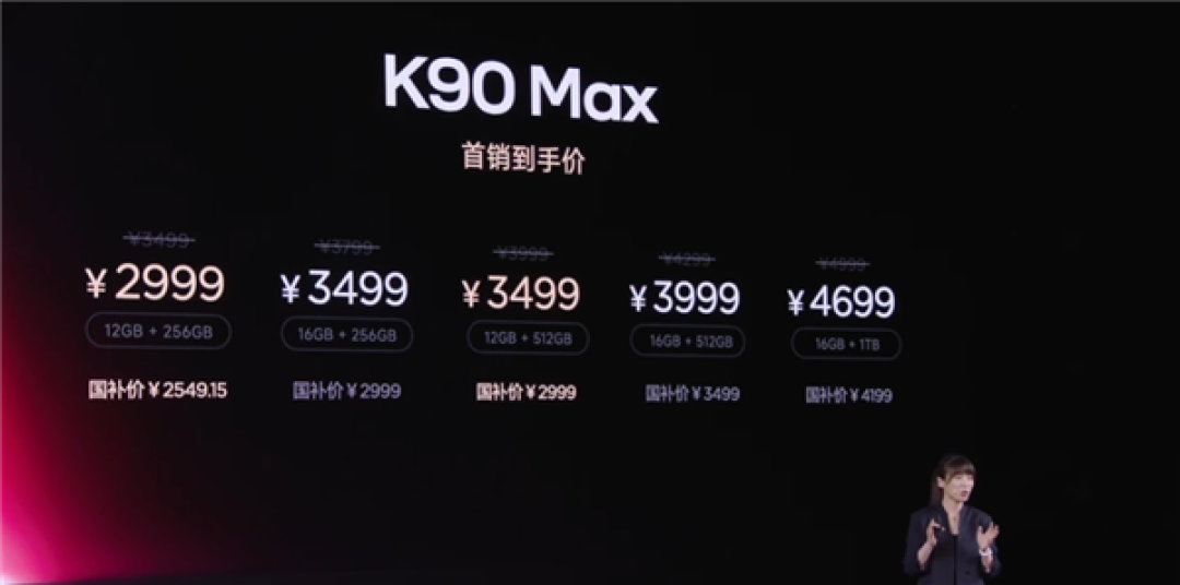 小米首款风冷旗舰 416万最强天玑!REDMI K90 Max发布:补贴价2549元起