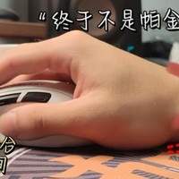 立式鼠标真对手好吗？人体工学鼠标怎么选不踩坑？性价比排名前十