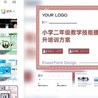 小学课件PPT制作效率翻倍：9款工具实测对比报告