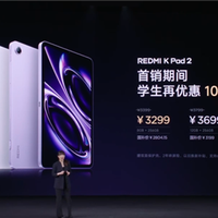 3399元起！REDMI K Pad 2发布：8.8英寸+天玑9500游戏小钢炮