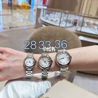 卡地亚蓝气球28/33/36尺寸怎么选？