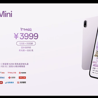 3699元起,OPPO Pad mini小尺寸平板发布