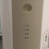 闲鱼69元捡漏大宇豆浆机