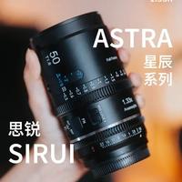 思锐星辰1.33x 50mm T1.8变宽镜头参数解析与实拍体验
