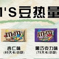 M豆全口味热量大揭秘