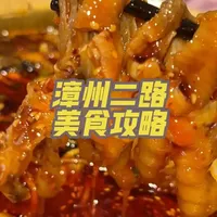 青岛漳州二路美食攻略：一条街吃遍主食、小吃与下午茶