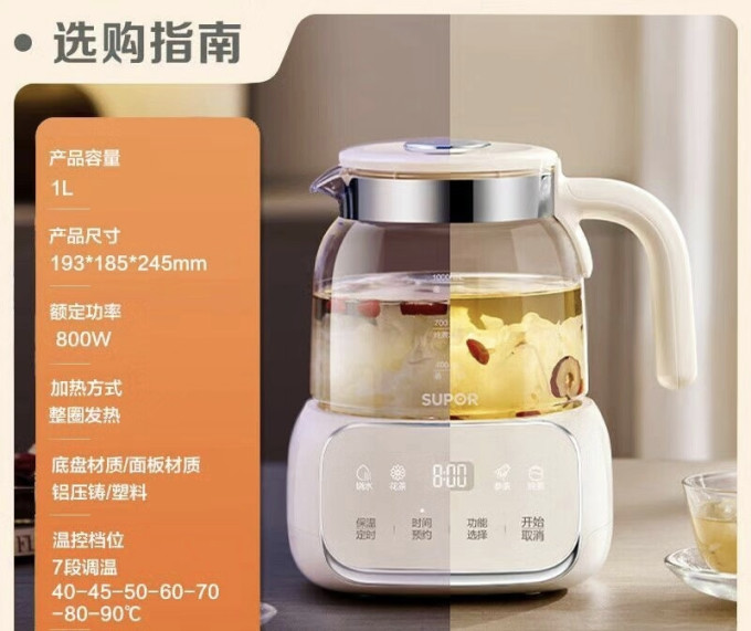 苏泊尔电水壶