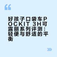 开启春日遛娃模式 🫶🏻