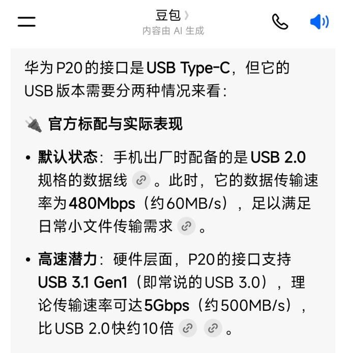 华为鸿蒙手机