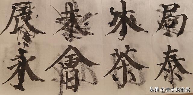 写颜体总显呆板？一文把《颜勤礼碑》点画、结字、规律全讲明白