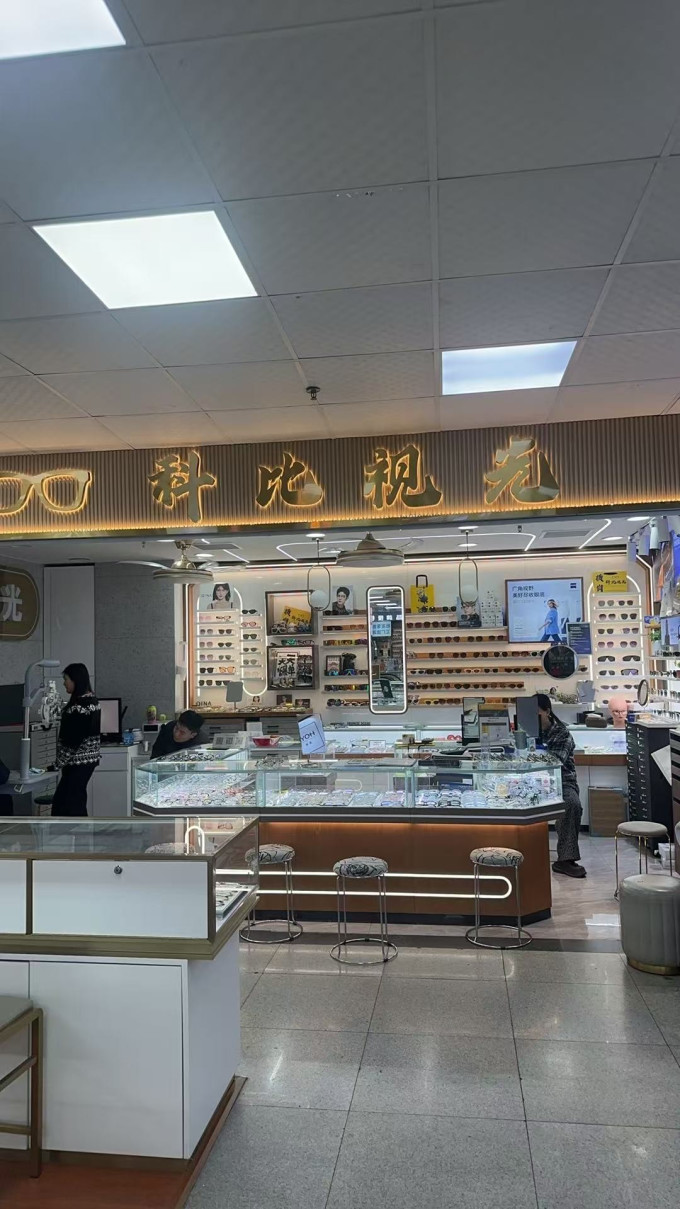 蔡司框镜