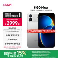 可能是2026年第一台值得买的中档手机，REDMI K90 Max