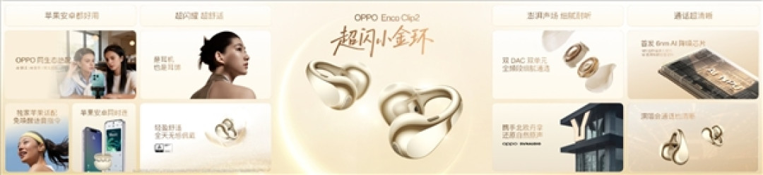 OPPO Enco Clip 2发布:北欧丹拿调音 849元
